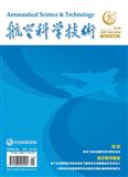 航空科学技术