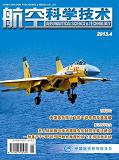 航空科学技术