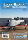 航空科学技术