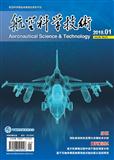 航空科学技术