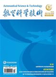 航空科学技术