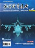 航空科学技术