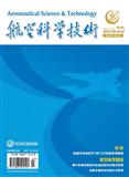 航空科学技术