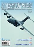 航空科学技术