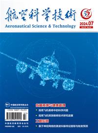 航空科学技术