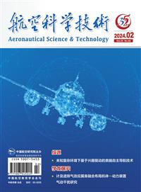 航空科学技术