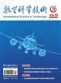 航空科学技术