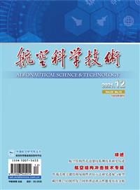 航空科学技术