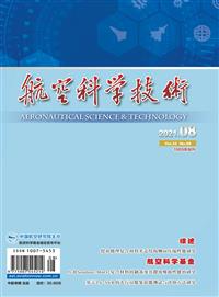 航空科学技术