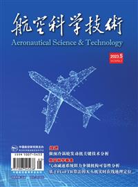 航空科学技术