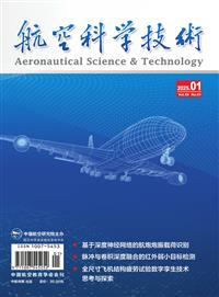 航空科学技术