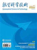 航空科学技术