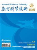 航空科学技术