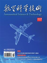 航空科学技术