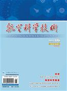 航空科学技术