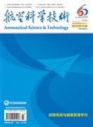 航空科学技术